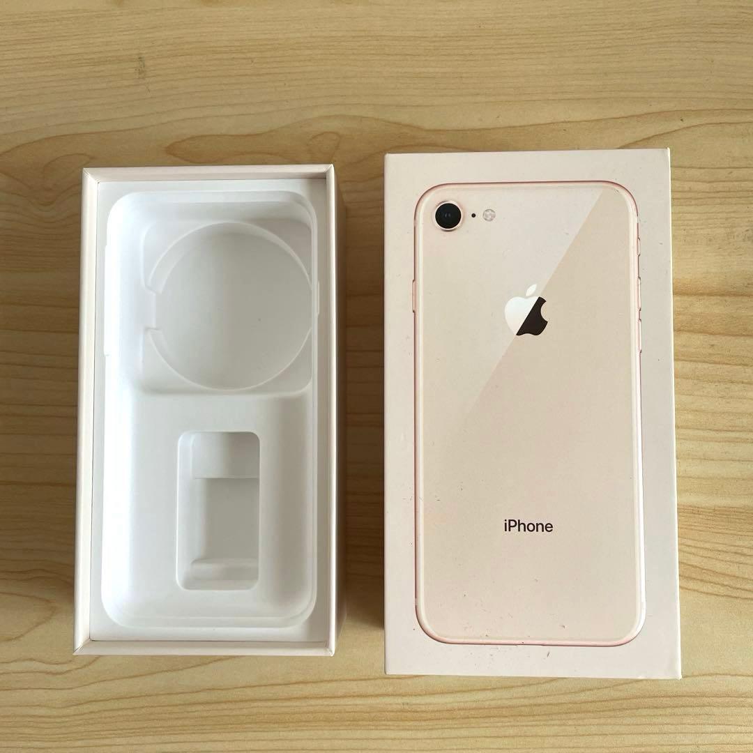 iPhone8 64GB ピンクゴールド 箱付き