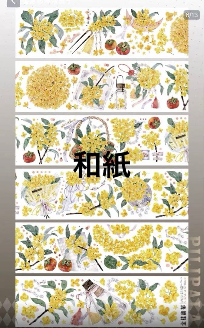 海外マステ　まとめ売り　15本　マスキングテープ　花　人物　文字
