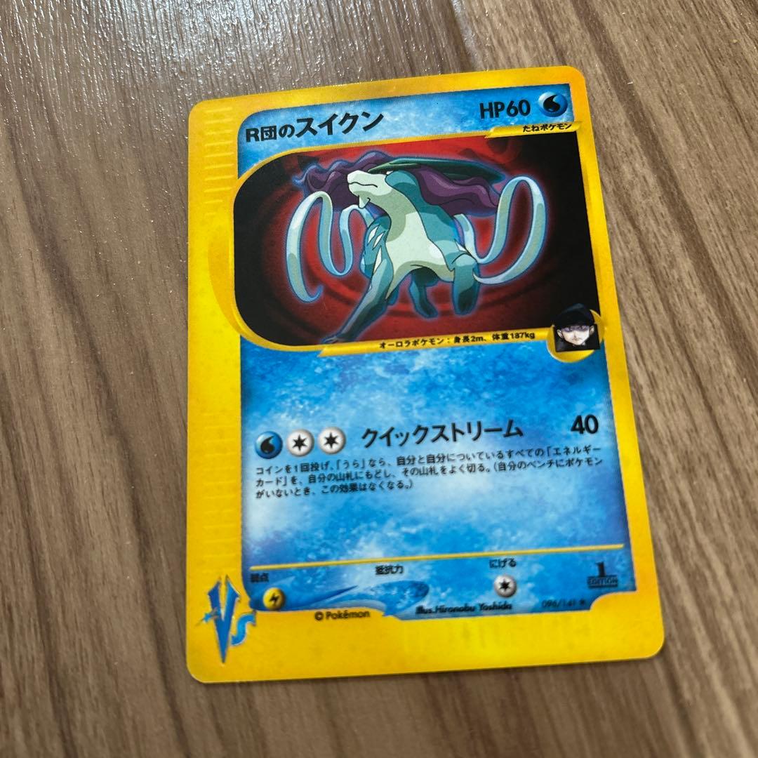 Rのスイクン HP60 ポケモンカード