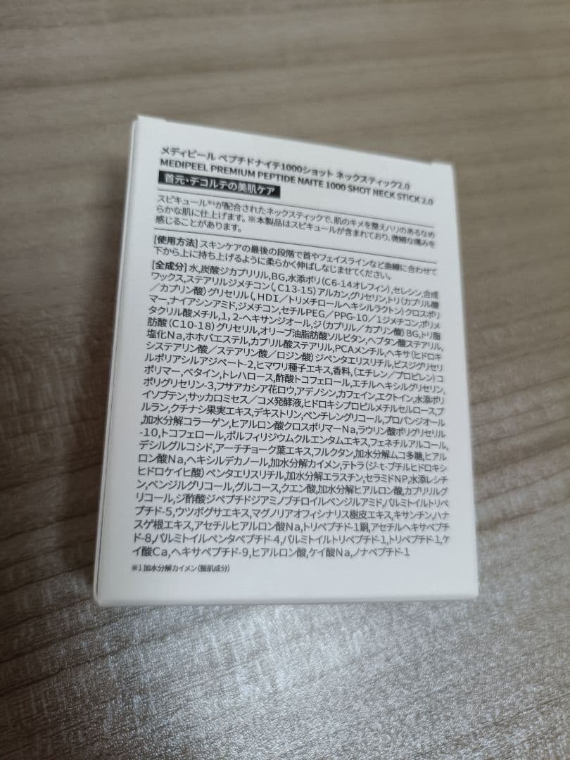 セキド2025 株主優待　韓国コスメ　25000円相当 10点 MEDIPEEL