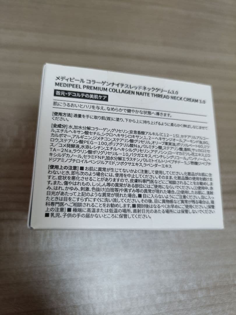セキド2025 株主優待　韓国コスメ　25000円相当 10点 MEDIPEEL
