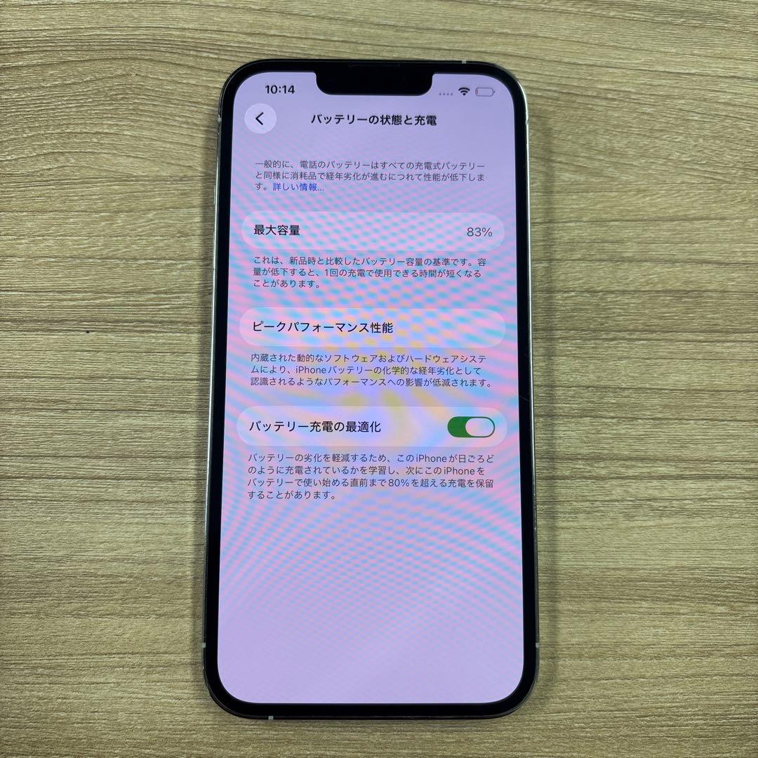【Apple】iPhone 13Pro 256GB SIMフリー