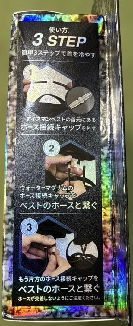 ⭐️新品⭐️ アイスマンウォーターマグナム　ブラック
