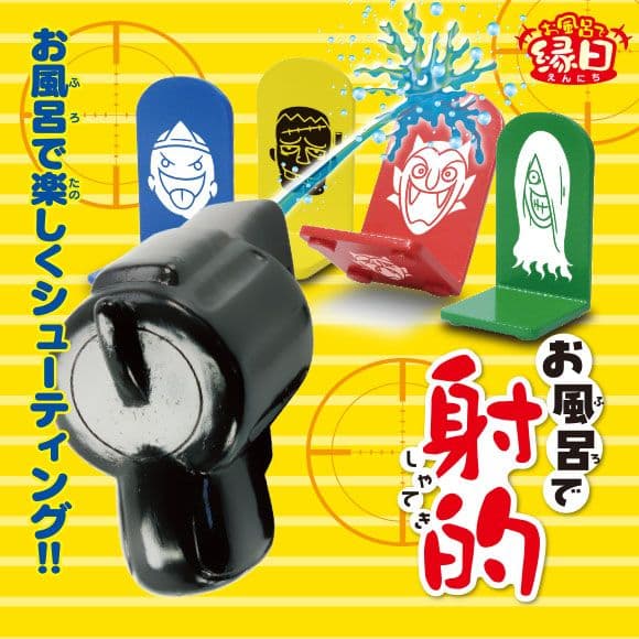 100個セット　お風呂で射的 柚子の湯 入浴剤