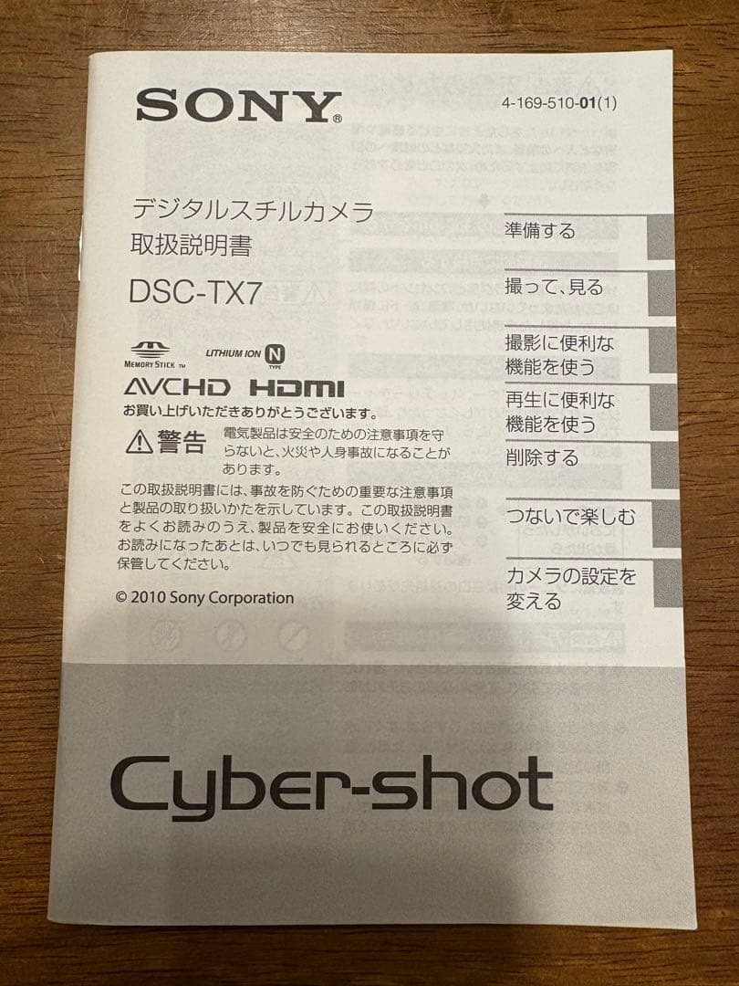 《美品》SONY Cyber-shot コンパクトデジタルカメラ