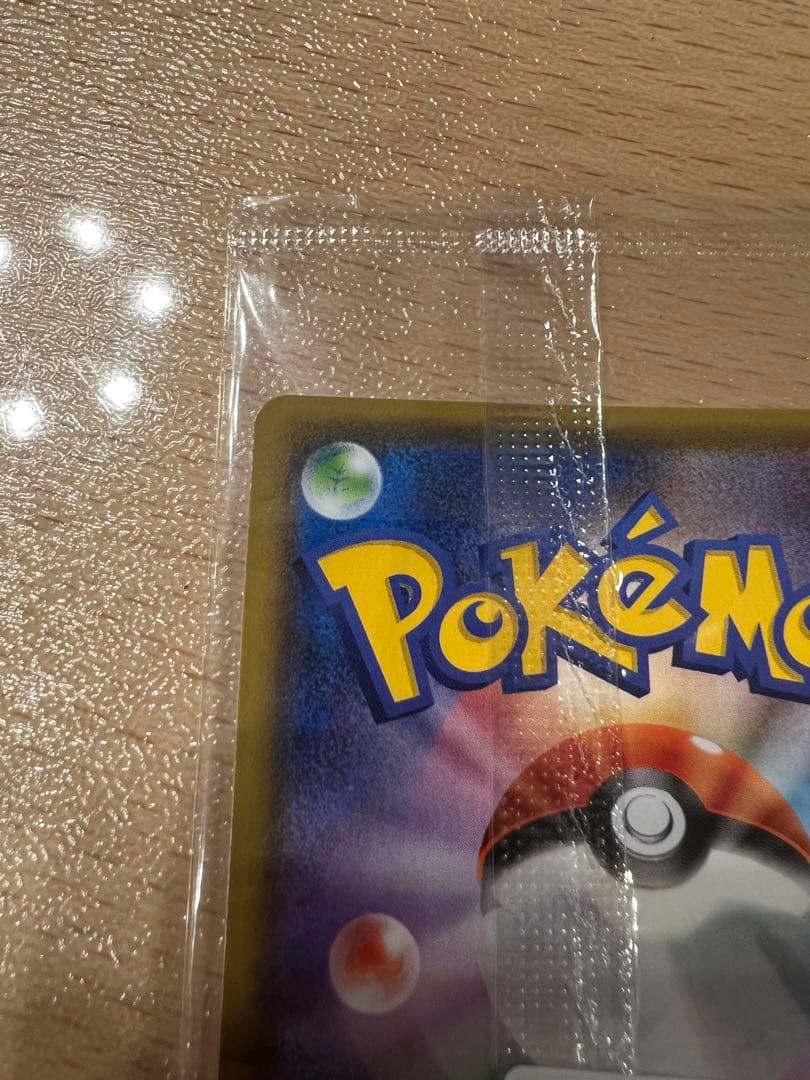ピカチュウ：YU NAGABA×ポケモンカードゲーム PROMOいっぱつしょうぶ