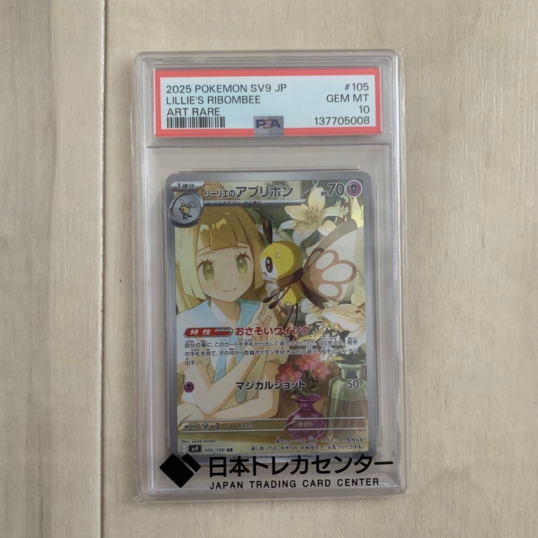 【PSA10】かんこうきゃくsr おまけ付き