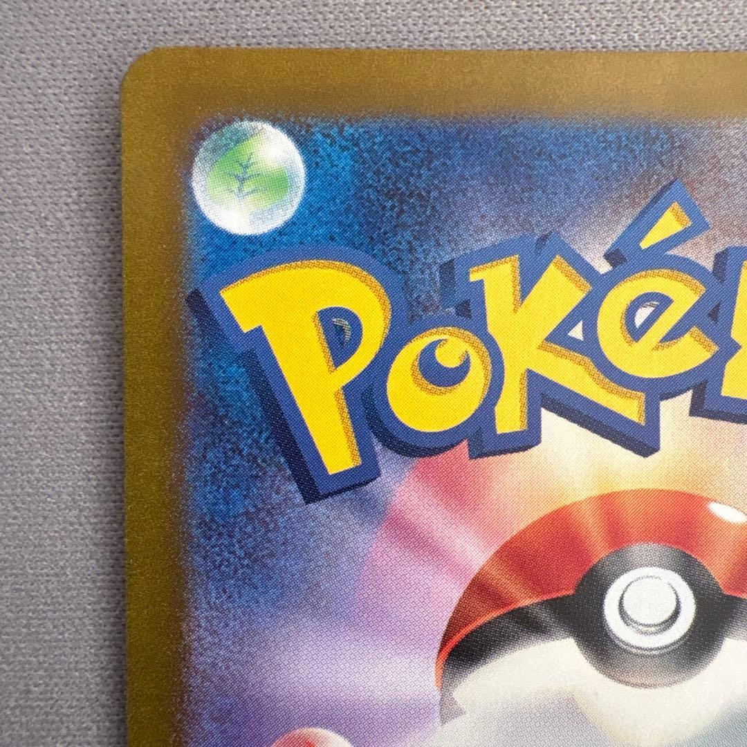 ポケモンカード イーブイ AR sv5a 078/066 ポケカ