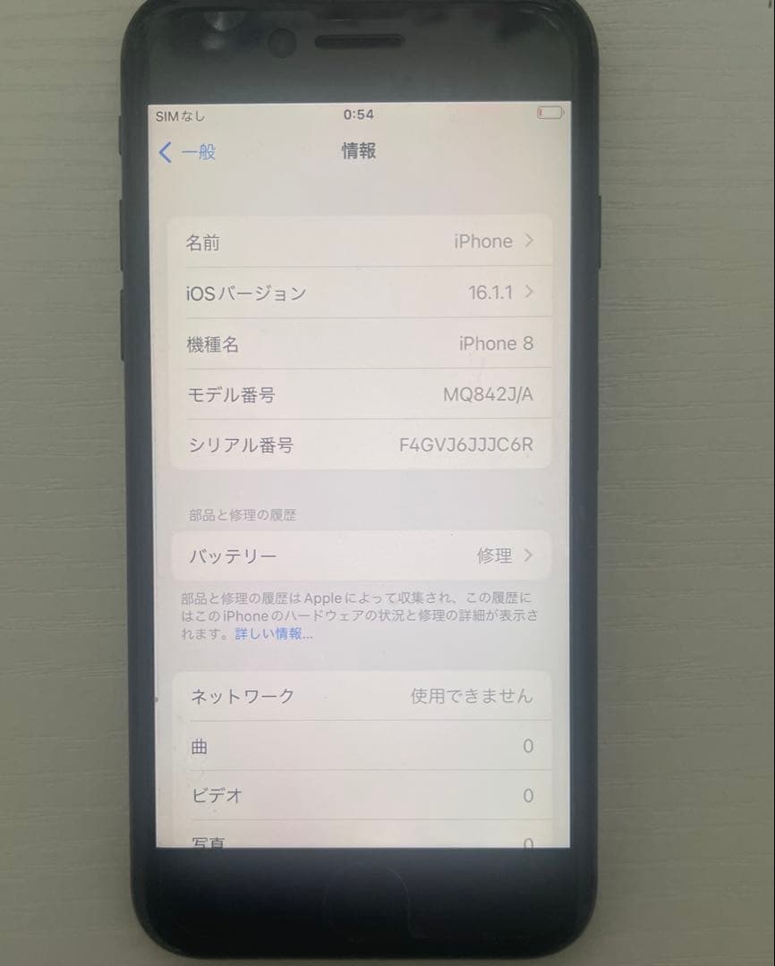 Apple iPhone8 スペースグレイ 256GB ジャンク