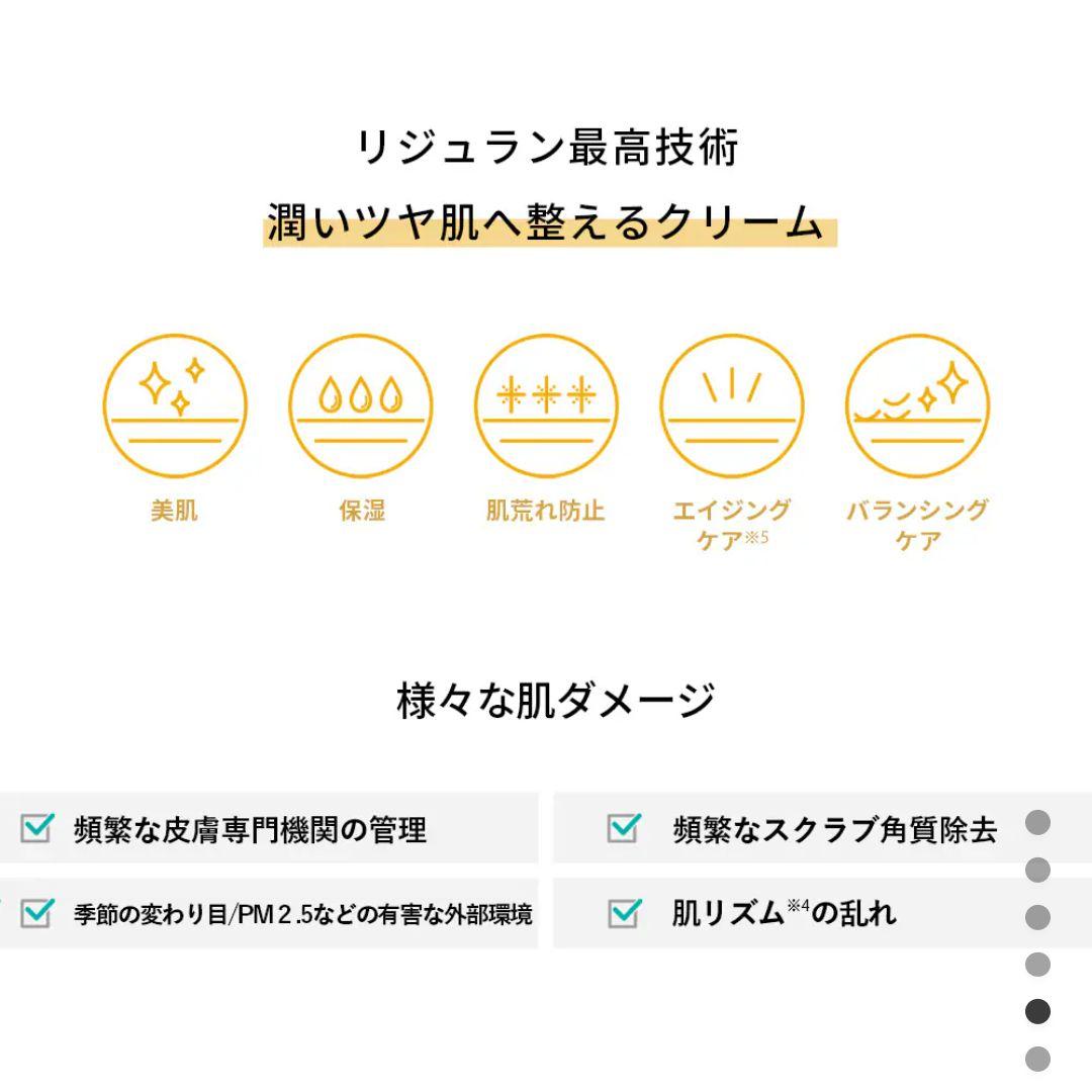 新品【REJURAN】ターンオーバーアクティブクリーム 3本セット ゴールド