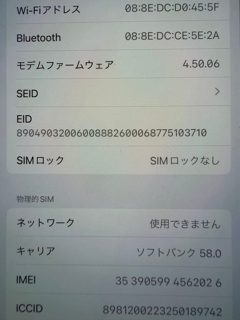 Apple iPhone12本体 ブラック SIMフリー