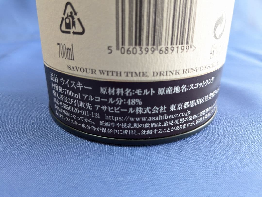 グレンドロナック トラディショナリー ピーテッド 48% 700ml 新品未開封