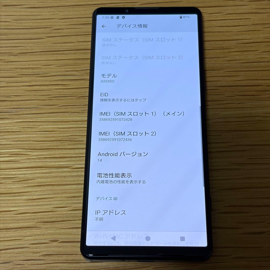 20367 美品】XPERIA 5 IV 128GB SIMフリー