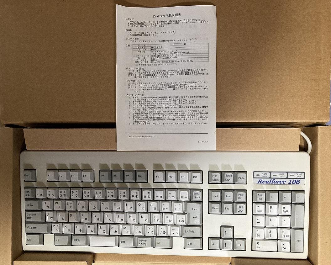 東プレ Realforce 106S LA0200 キーボード おまけ付き