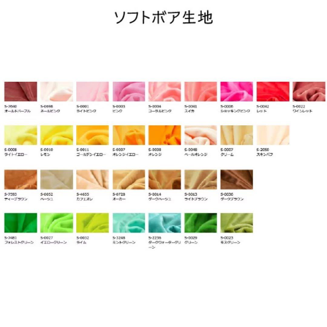推しぬいオーダー用 生地サンプル