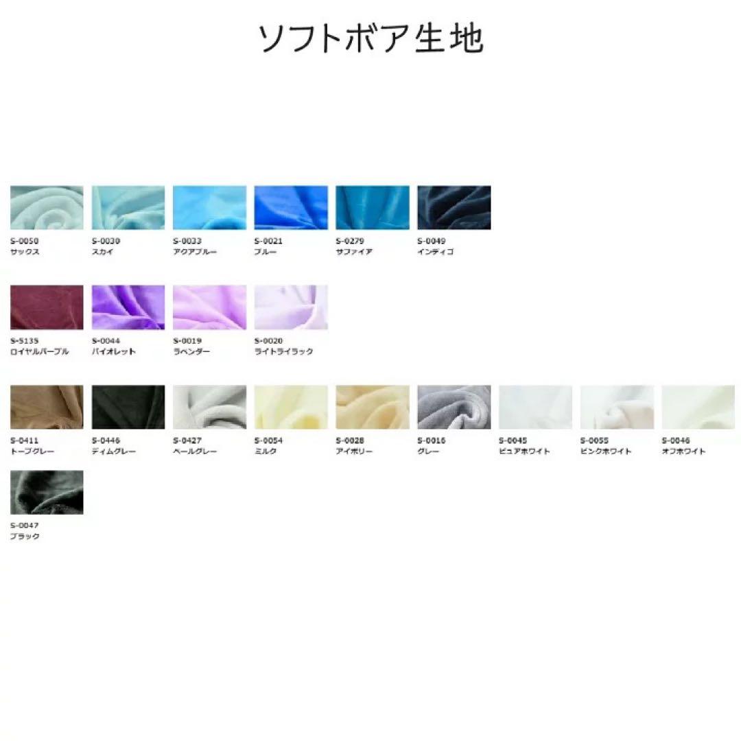 推しぬいオーダー用 生地サンプル