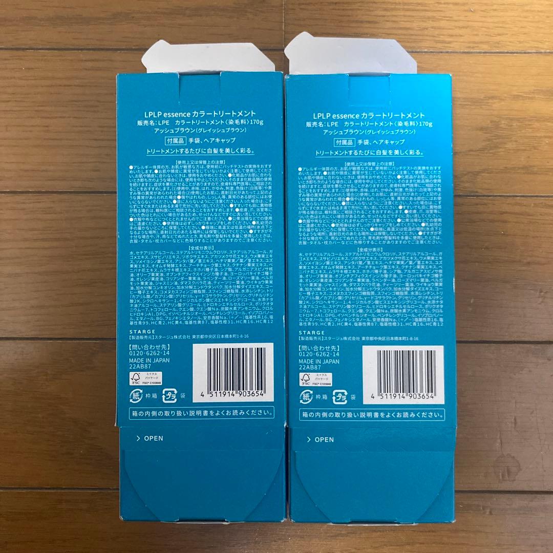 LPLP ルプルプ ヘアカラートリートメント アッシュブラウン 170g 新品