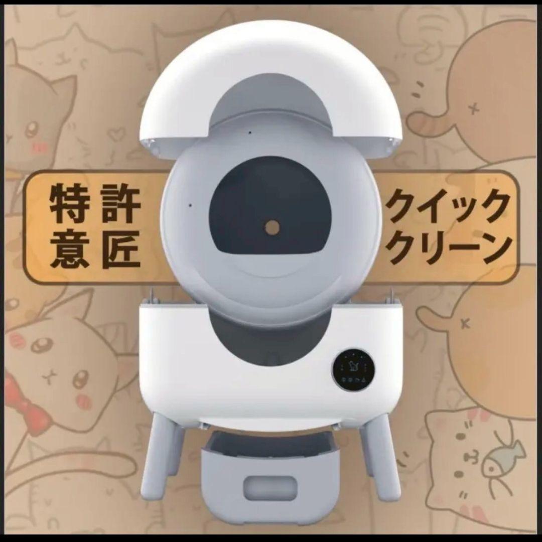 訳あり 自動クリーニング 猫用 トイレ ホワイト