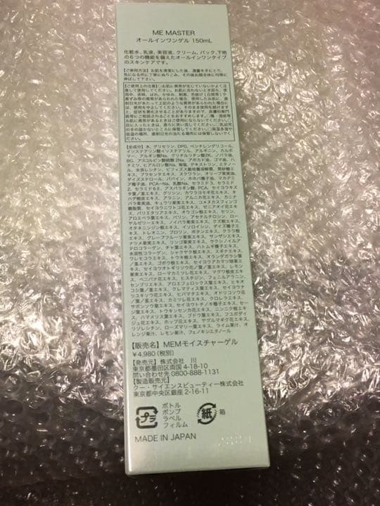 オールインワンゲル150mL 2点セット