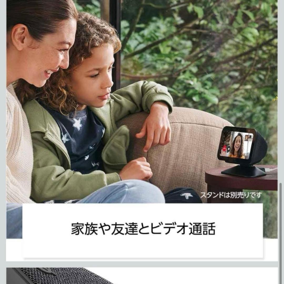 Amazon Echo Show 5 第3世代　グレーシャーホワイト　新品未使用