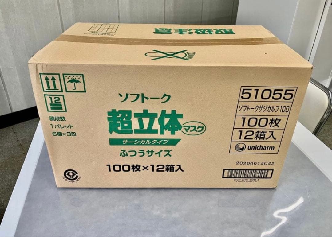 ＊*＊様 【週末限定】ソフトーク 超立体マスク サージカルタイプふつう 100枚