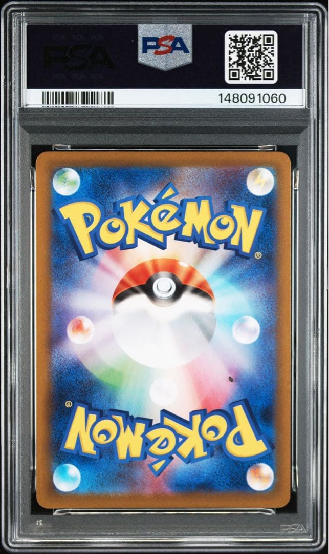 マリル スタートデッキ100 AR PSA10 鑑定品
