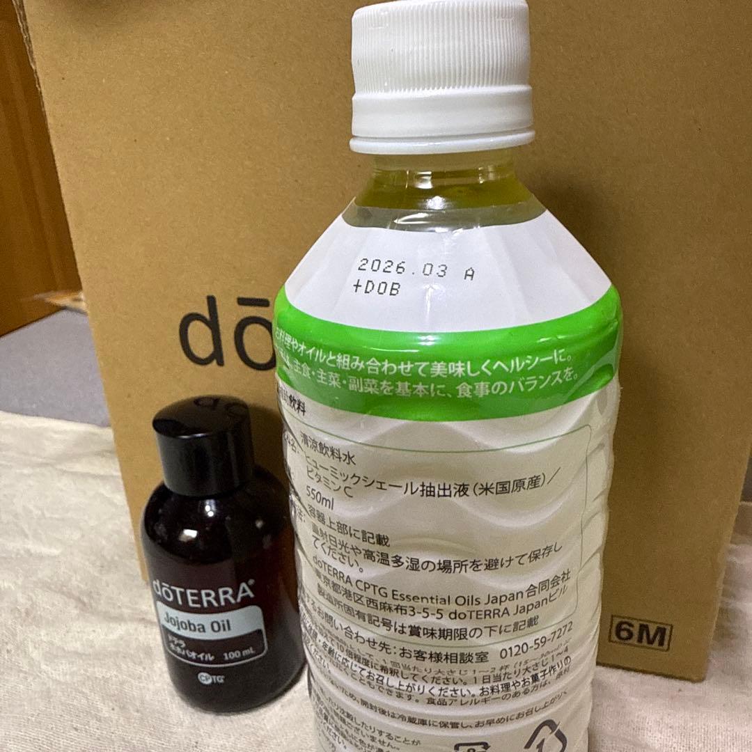 doTERRA 3点セット新品