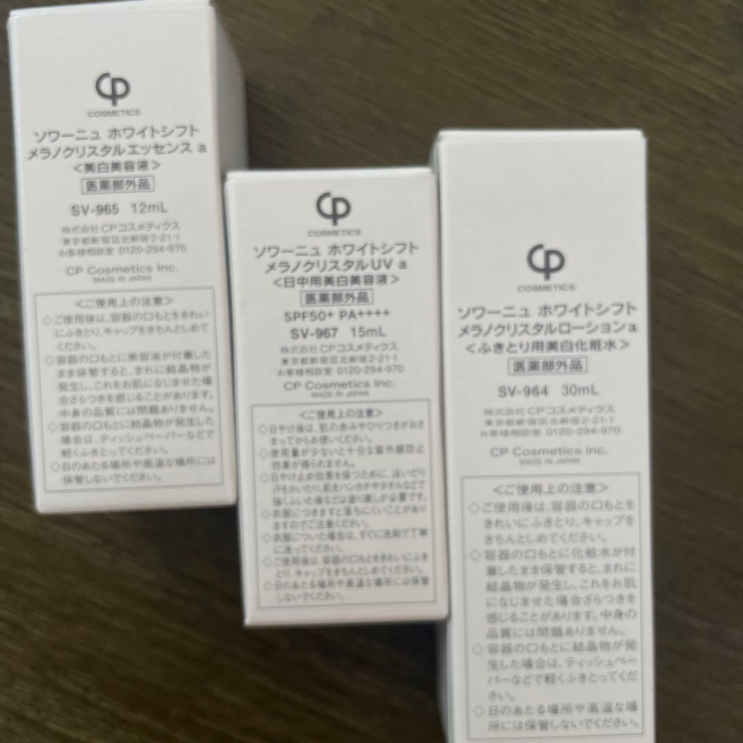 ソワーニュ　ホワイトシフト　メラノクリスタル　セット