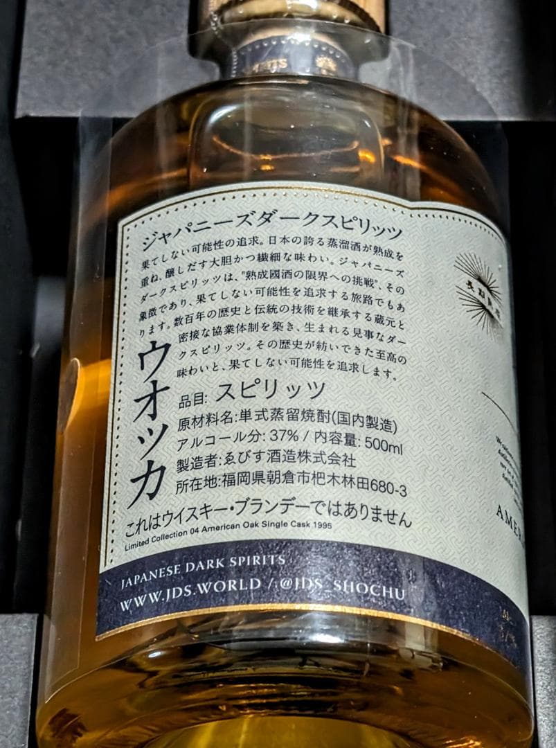 【280本限定】28年熟成A.O[LIMITED] シングルカスク・新品完売品