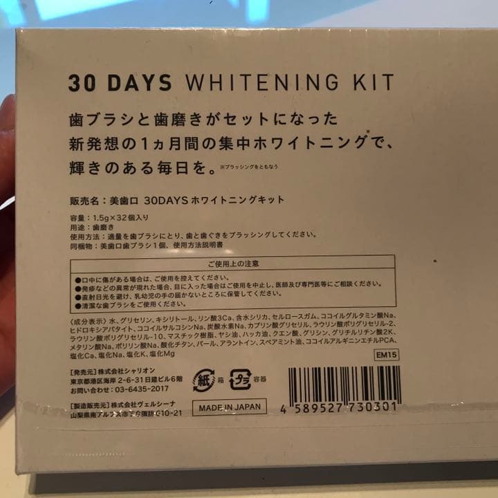 美歯口 新品未使用×２箱