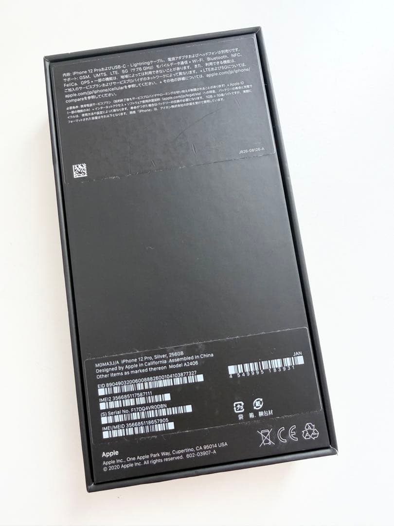【美品】Apple iPhone 12 Pro 本体 シルバー