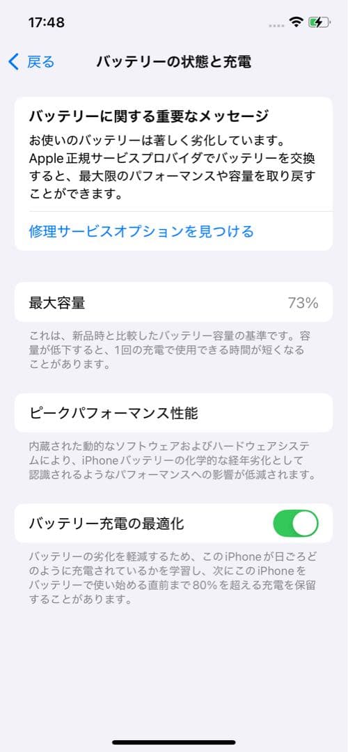 【美品】Apple iPhone 12 Pro 本体 シルバー