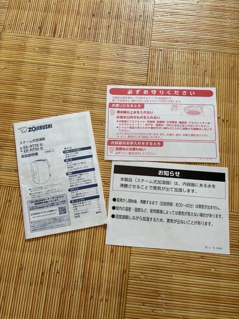 象印　スチーム式加湿器　EE-RT50-WA