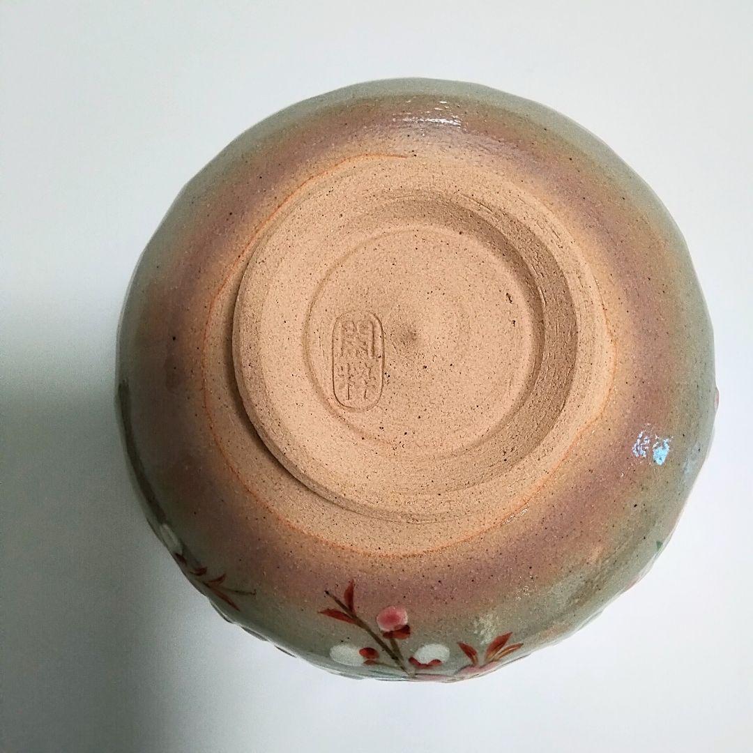 南口閑粋作　枝垂桜　茶碗　茶道具