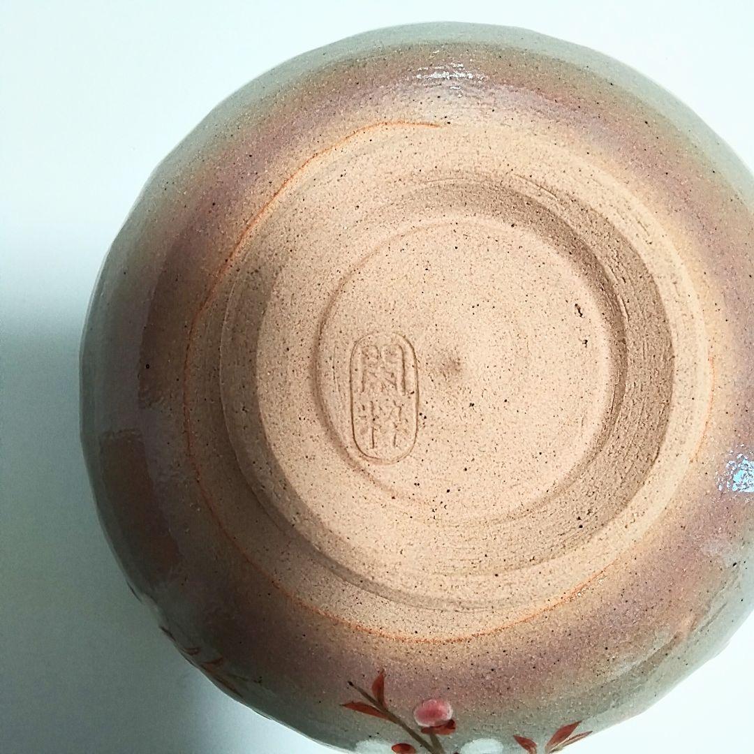 南口閑粋作　枝垂桜　茶碗　茶道具