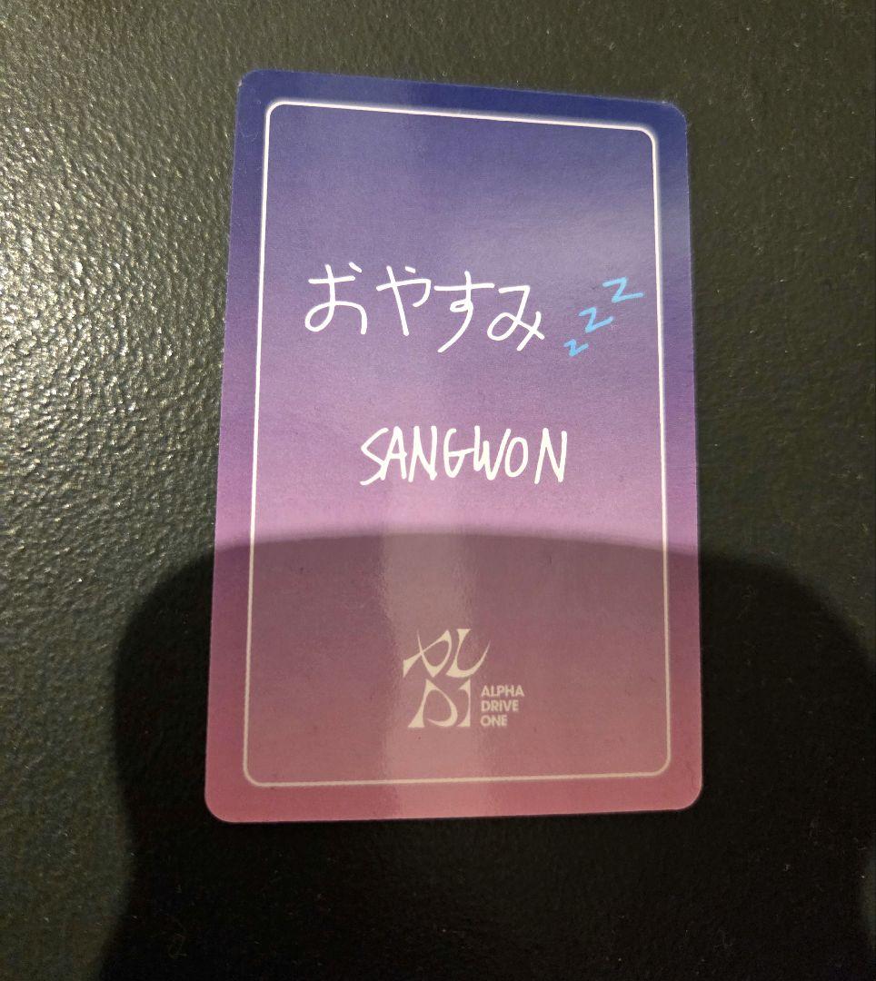 ALD1 SANGWON おやすみトレカ サンウォン