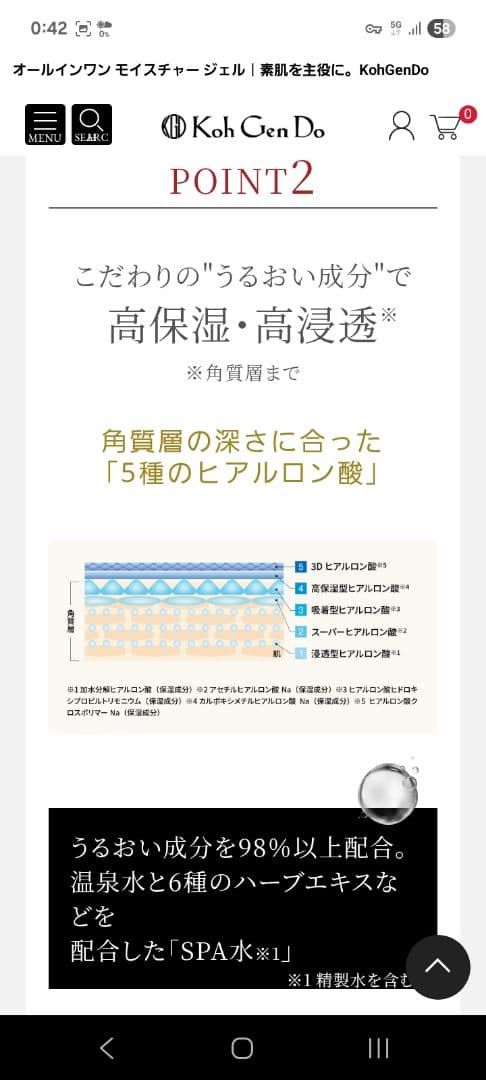 江原道オ－ルインワンモイスチャージェル3本セット　ジェル状クリーム