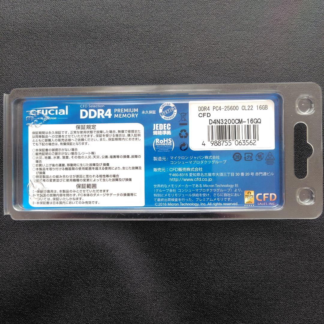 crucial DDR4 16GB SO-DIMM メモリ