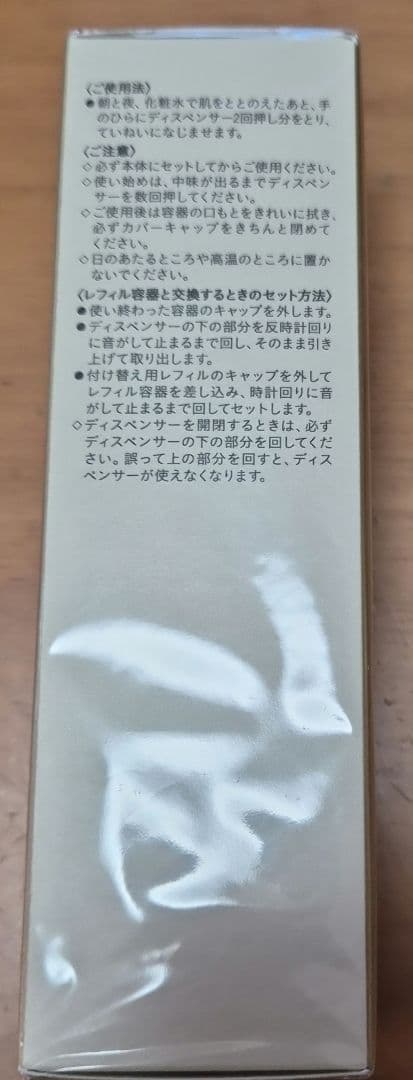 clé de peau セラム エクラ スプルーム 40ml　レフィル×1