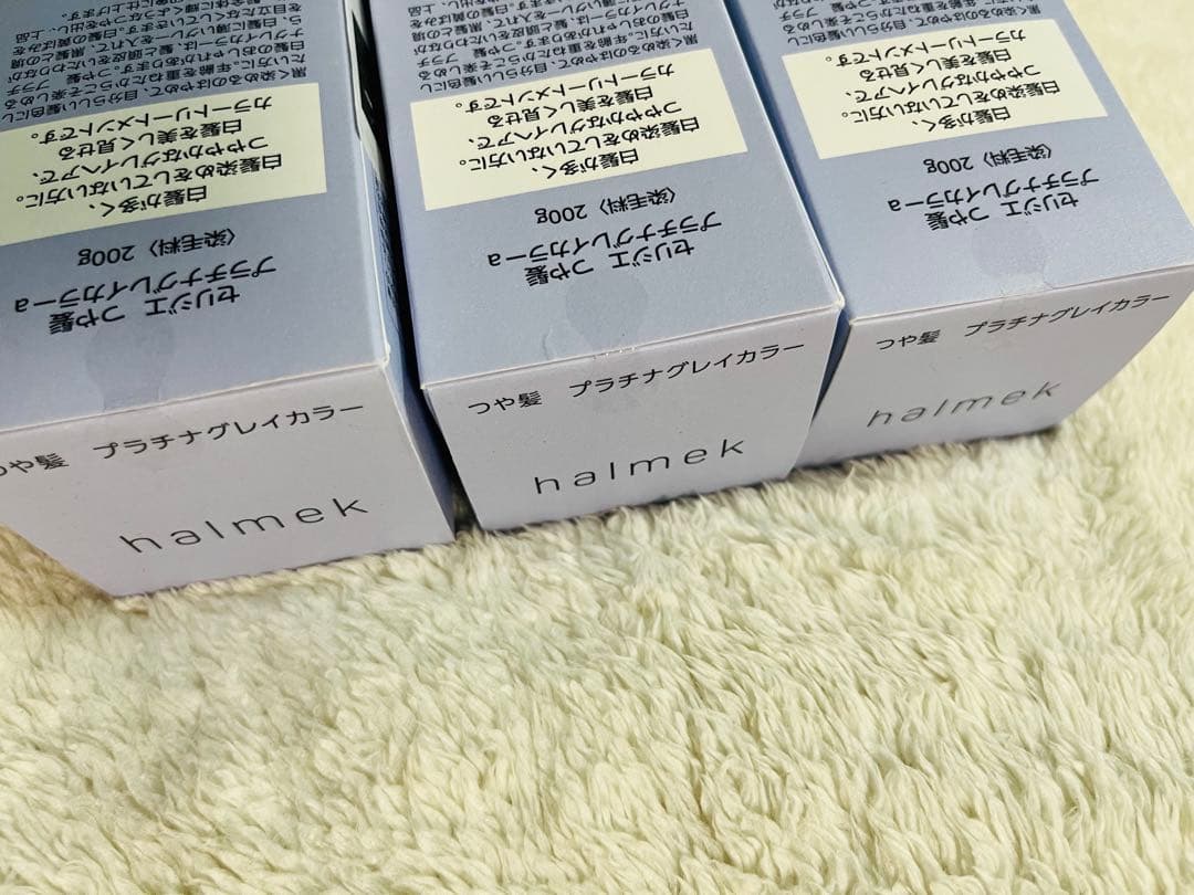 新品　halmek プラチナグレイカラー　200gセットカラートリートメント