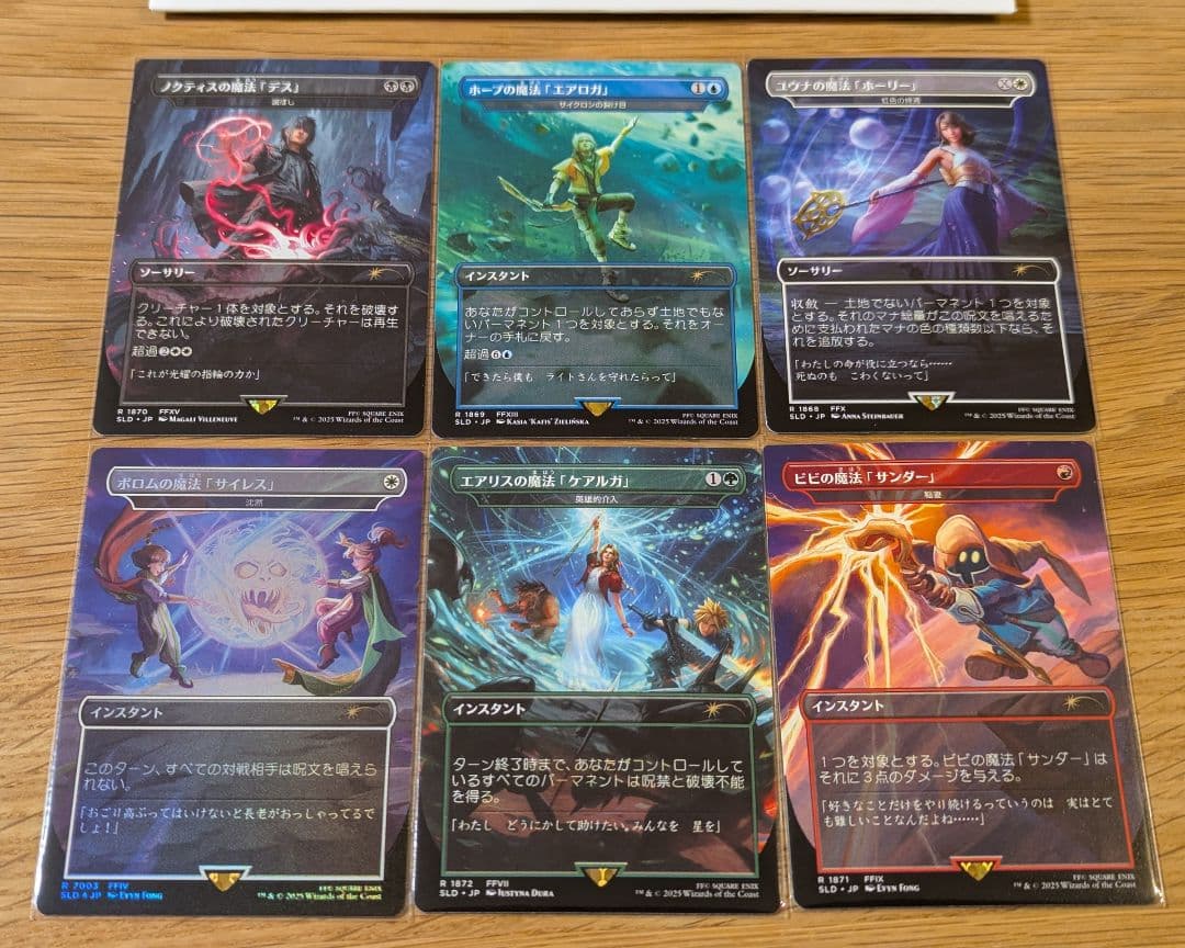 Secret Lair FINAL FANTASY foil × 通常版 2点