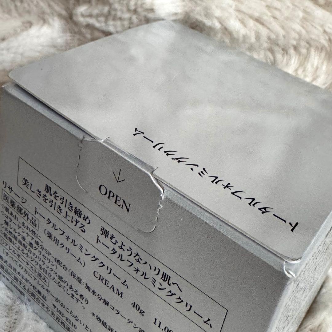 新品❗️リサージ　トータルフォルミングクリーム　40g 本体