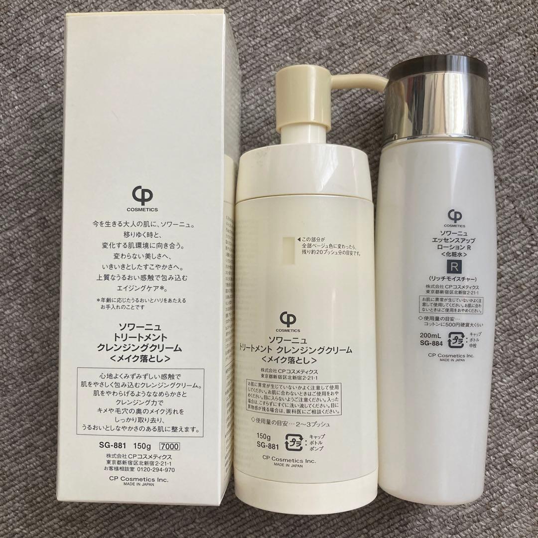 SOIGNE クレンジングクリーム & ローションR