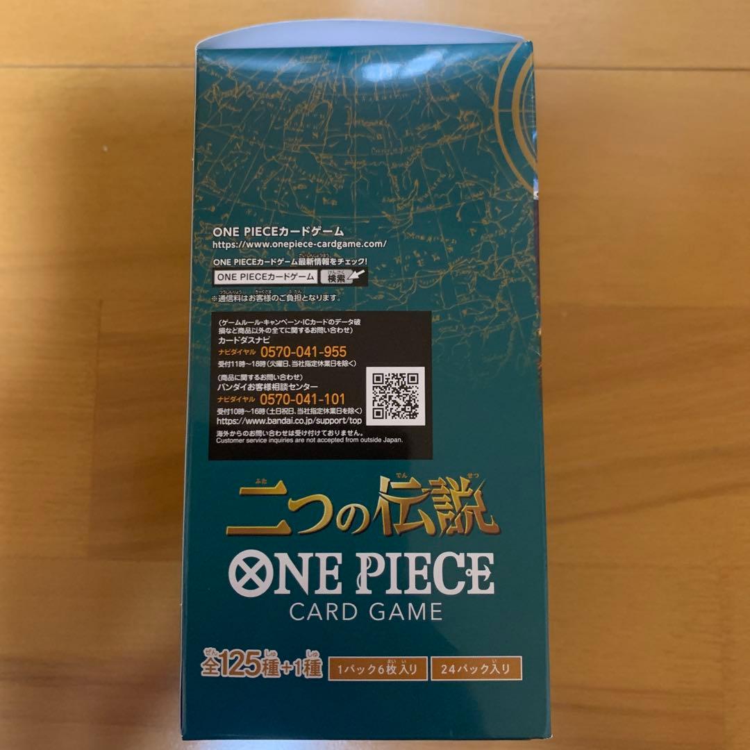 ワンピースカードゲーム 二つの伝説 OP-08テープ付き 未開封 BOX