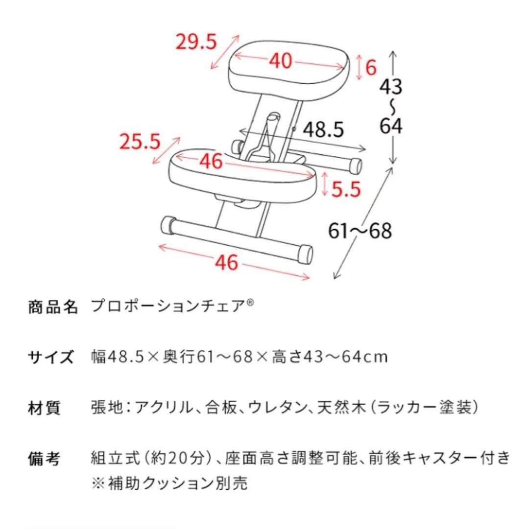 【良品】宮武製作所 プロポーションチェア バランスチェア 姿勢矯正 勉強椅子
