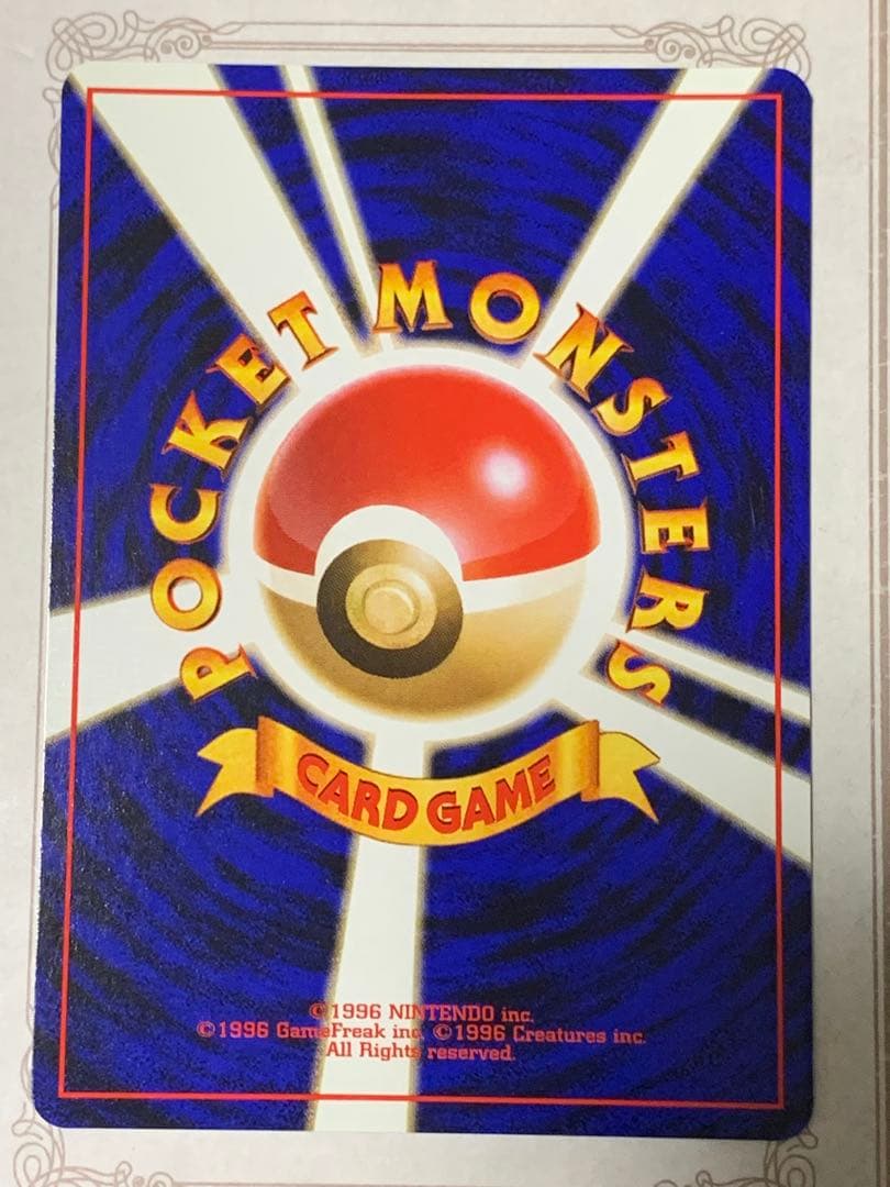 ポケモンカード 旧裏 サカキのギャラドス LV.40 キラ ジム拡張