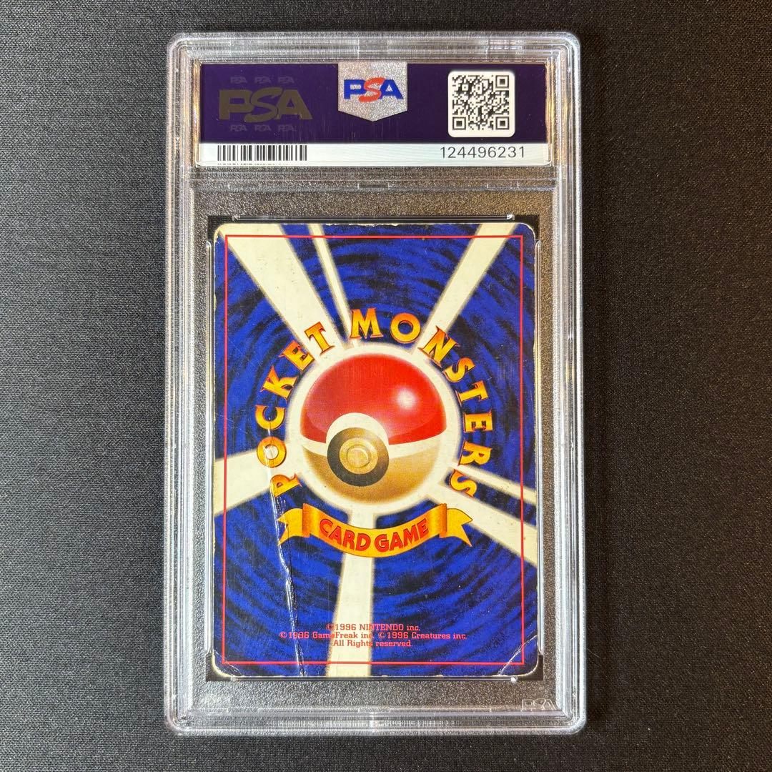 【PSA1】 旧裏 フシギバナ マークあり ポケモンカード ②