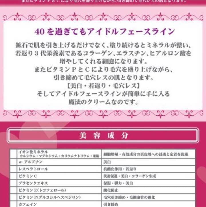 ★ノンF アイドルフェースラインクリーム