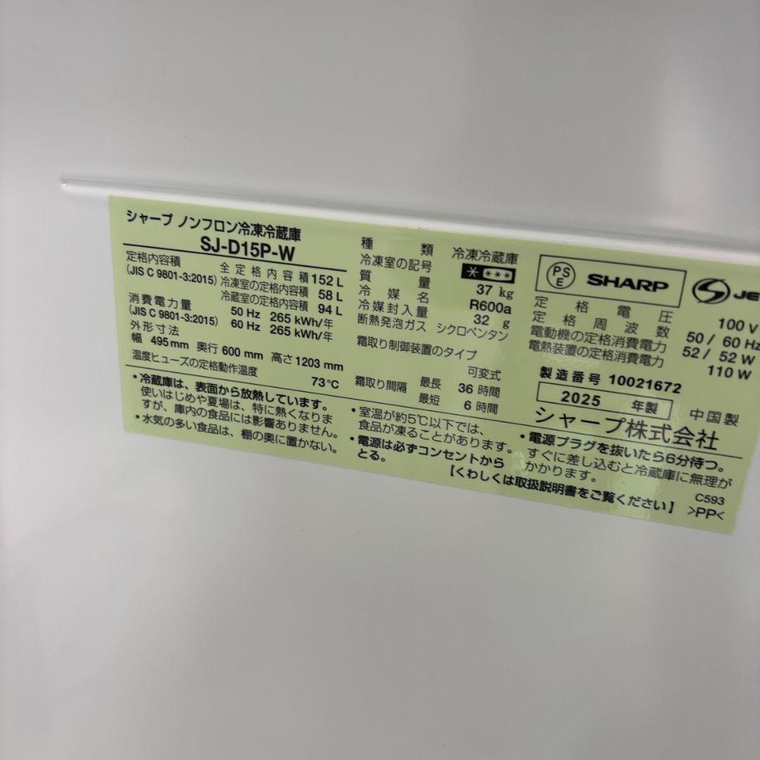 210　冷蔵庫　SHARP　25年　一人暮らし　綺麗　設置無料　洗濯機セット割