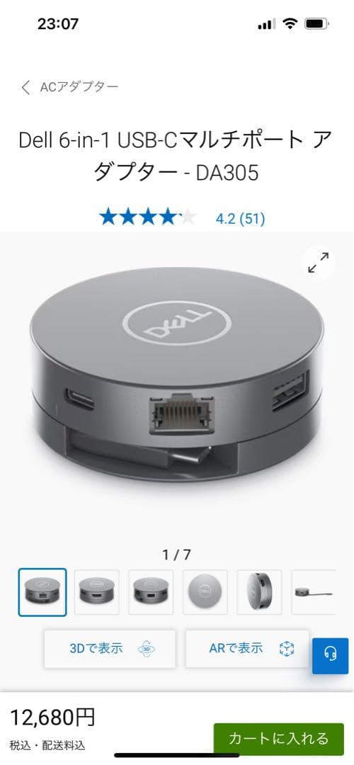 Dell 6-in-1 USB-Cマルチポートアダプター DA305